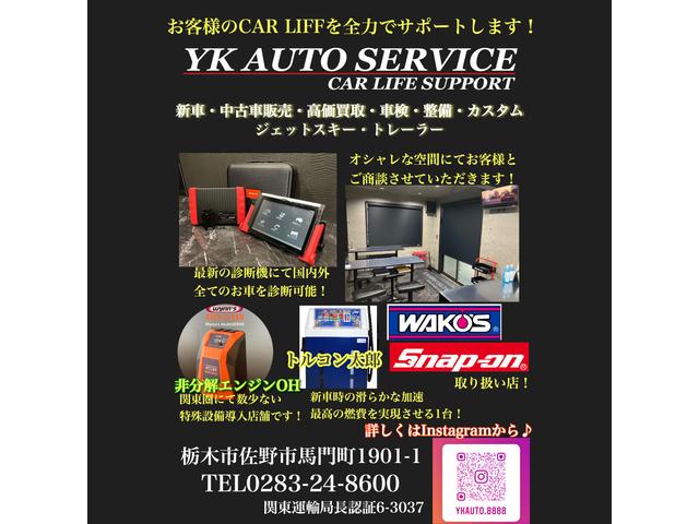 ＹＫ ＡＵＴＯ ＳＥＲＶＩＣＥ（株）ＫＮＴ サービス紹介の2つ目