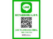 ＬＩＮＥ登録お願いします！！