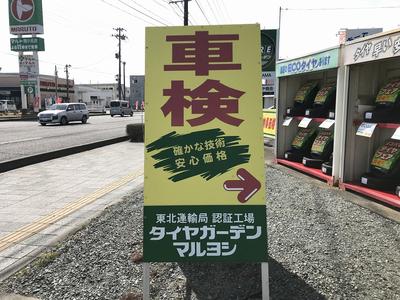 車検も当店にお任せください！