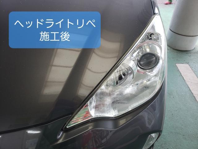 ヘッドライトリペア施工【スチーム式 春日井市】