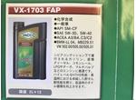 ＶＸ－１７０３ＦＡＰ