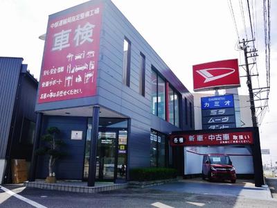 有限会社 カミオの画像