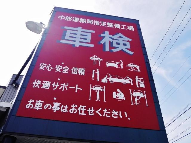 お車の事なら何でもご相談下さい！皆様のご来店を心よりお待ち申し上げております！