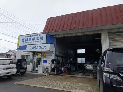 (有)カードックの画像