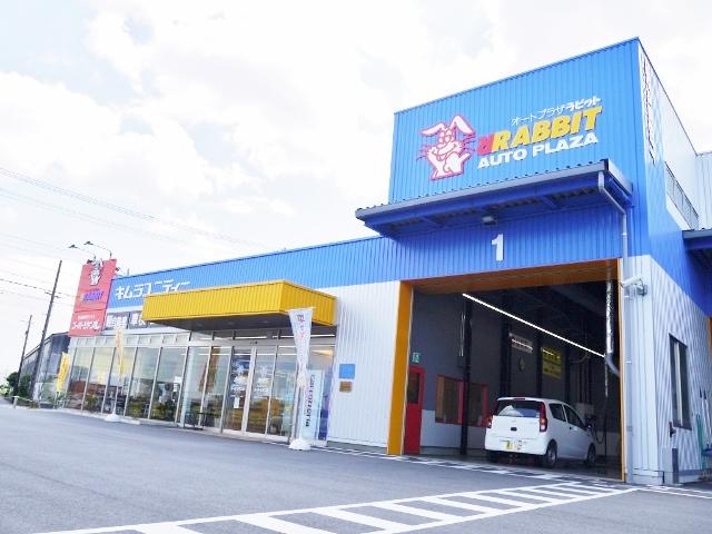 オートプラザラビット刈谷店