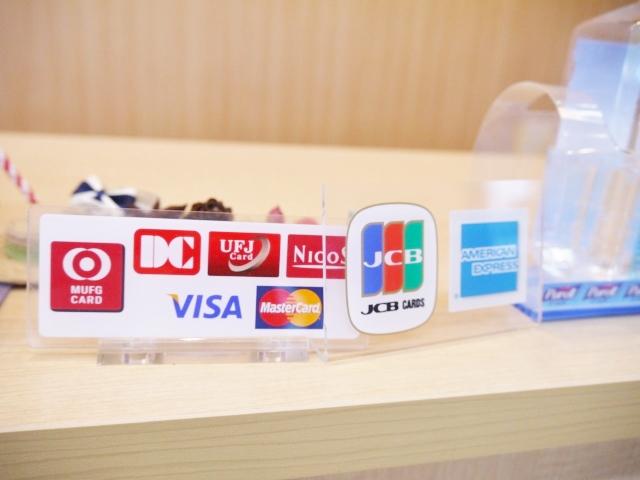 各種クレジットカードのご使用にも対応しております。