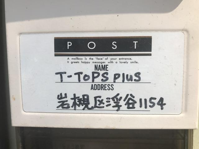 Ｔ－ＴＯＰＳ　ｐｌｕｓ3