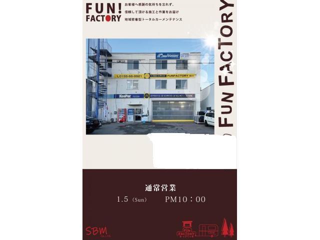 【年末のご挨拶】SBM株式会社・FUNFACTORYから