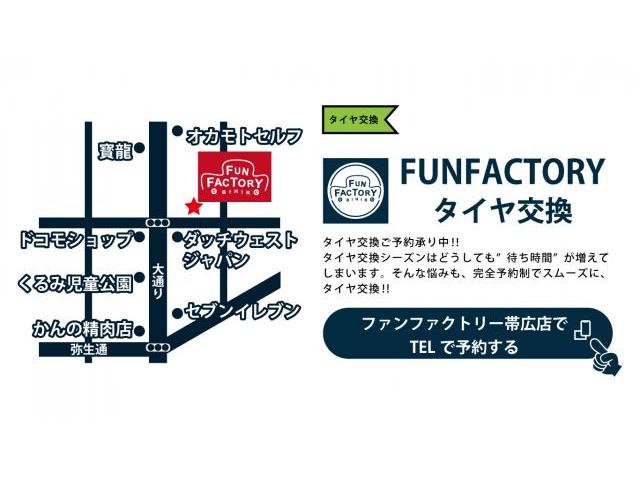 【冬タイヤ】冬タイヤ交換 ご予約 冬タイヤ交換・組替・脱着 点検 車両整備【帯広市で持込でのタイヤ交換・ドライブレコーダー・ETC・ナビ 等のパーツ取付・修理・整備の事なら”ファンファクトリー 帯広店”へ!!】