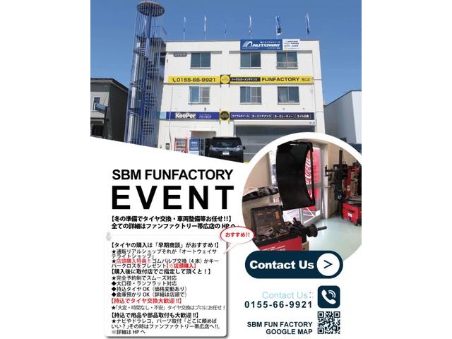 【イベント】FF_11月イベント ご予約 冬タイヤ交換・組替・脱着 点検 車両整備【帯広市で持込でのタイヤ交換・ドライブレコーダー・ETC・ナビ 等のパーツ取付・修理・整備の事なら”ファンファクトリー 帯広店”へ!!】