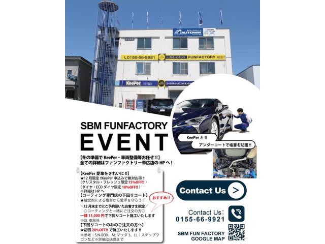 【イベント】FF_12月イベント　KeePer　コーティング　タイヤ交換・組替・脱着　点検　車両整備【帯広市で持込でのタイヤ交換・ドライブレコーダー・ETC・ナビ　等のパーツ取付・修理・整備の事なら”ファンファクトリー　帯広店”へ！！】