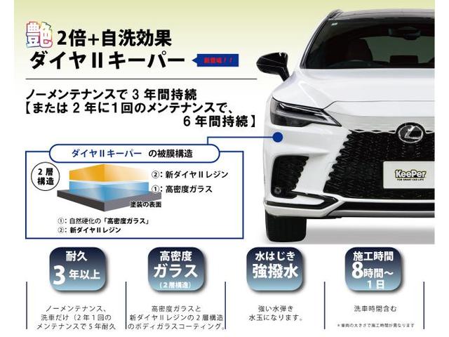 【KeePer】ダイヤⅡキーパー　コーティング　タイヤ交換・組替・脱着　点検　車両整備【帯広市で持込でのタイヤ交換・ドライブレコーダー・ETC・ナビ　等のパーツ取付・修理・整備の事なら&rdquo;ファンファクトリー　帯広店&rdquo;へ！！】