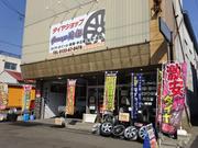 タイヤショップＧＡＲＡＧＥ清都