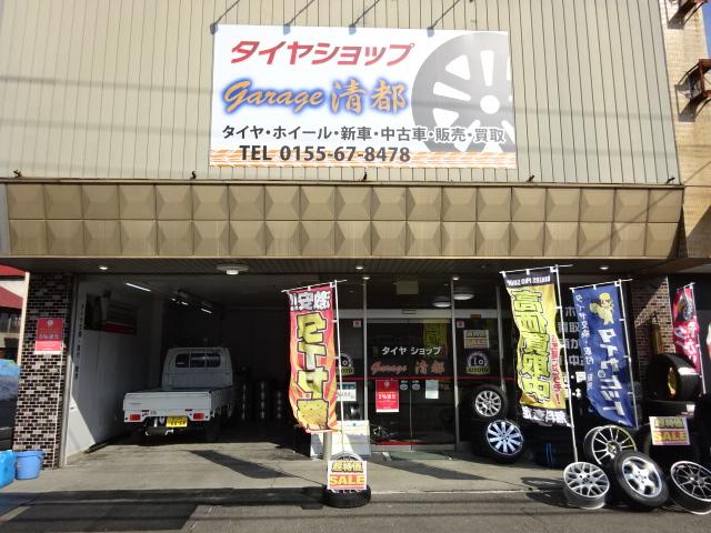 タイヤショップＧＡＲＡＧＥ清都2