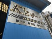 （株）Ｋ’ｚオート