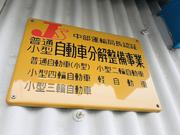 （株）Ｋ’ｚオート3