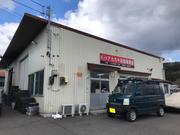 三戸町のアカガキ自動車商会です！お車の事なら当店へお任せください！ノックスドール施工店です。