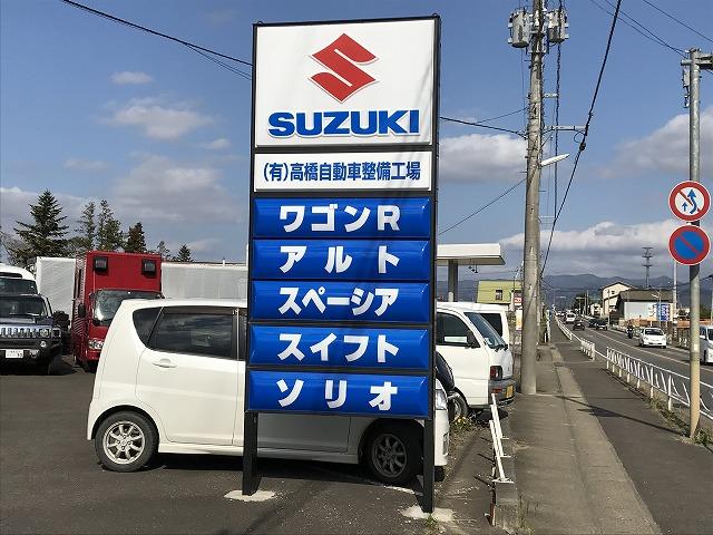 有限会社　高橋自動車整備工場　伊達工場4