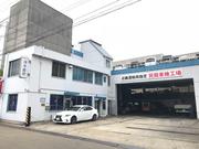 地域密着の整備工場です。お車のことでご相談ございましたら何でもお気軽にご相談ください。