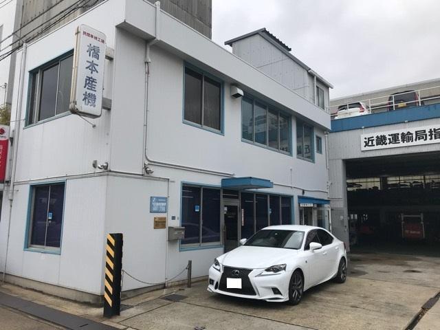 橋本産機株式会社11