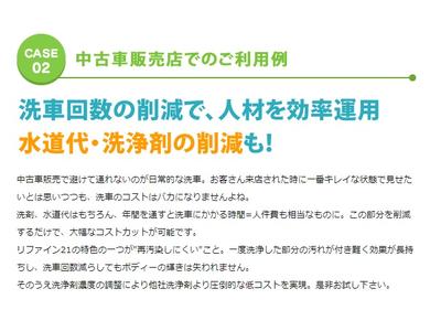 汚れが付きにくく、洗車回数が減らせます！