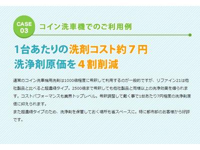 他社製品と比べると超濃縮タイプで経済的！