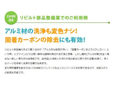 リビルト部品の洗浄にも使用できます！