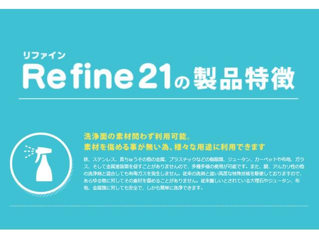 リファイン２１ 車の洗車が簡単 カーシャンプーよりも経済的な洗剤です 洗車の時短にもなります 自動車業界のプロに方々にもおすすめの洗浄剤 です グーネットピット