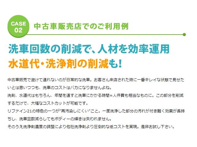 【リファイン２１】車の洗車が簡単！カーシャンプーよりも経済的な洗剤です！洗車の時短にもなります！自動車業界のプロに方々にもおすすめの洗浄剤です