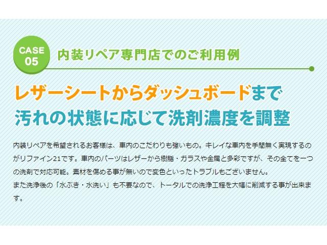 【リファイン２１】車の洗車が簡単！カーシャンプーよりも経済的な洗剤です！洗車の時短にもなります！自動車業界のプロに方々にもおすすめの洗浄剤です