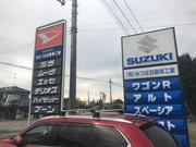 （有）みつば自動車工業2