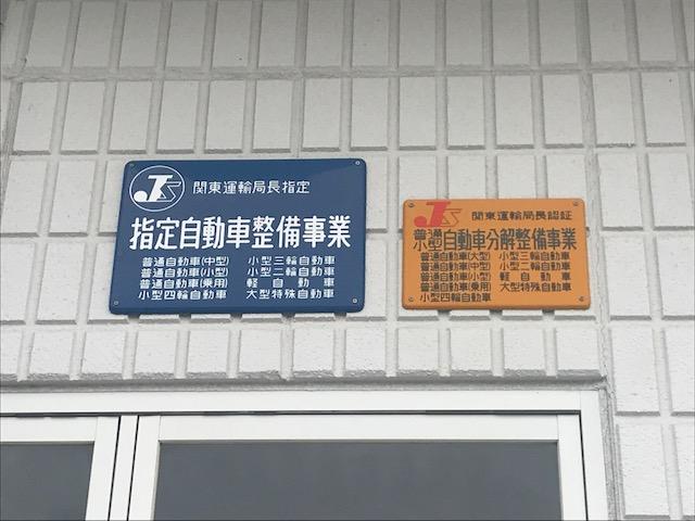 （有）みつば自動車工業5