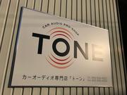 カーオーディオ専門店　トーン
