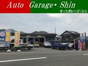 愛媛県西条市にございます『オートガレージ　シン』です！！