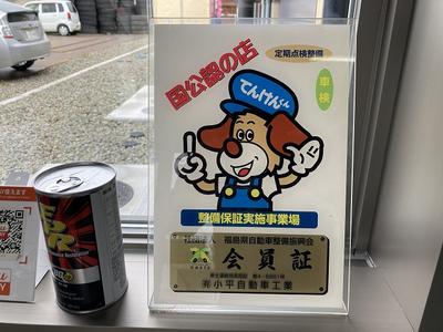 プロの整備士が対応