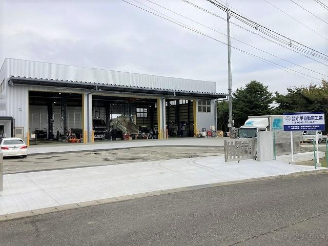 有限会社小平自動車工業