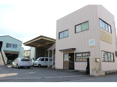 阿部ボデーの画像