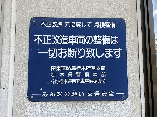 （有）君島モータース16