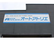 こちらの看板が目印です！お気軽にご来店下さい！