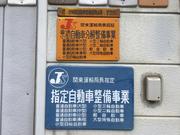 ＭＯＴＵＬ正規取扱店！お車の事なら当店へお任せください！