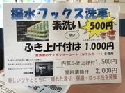 ＭＯＴＵＬ正規取扱店！お車の事なら当店へお任せください！