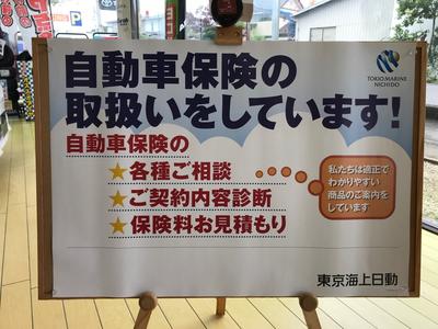 各種保険会社指定工場です！