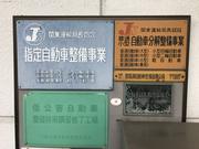 Ｂｏｓｃｈ　Ｃａｒ　Ｓｅｒｖｉｃｅ　（株）久保田モータース4