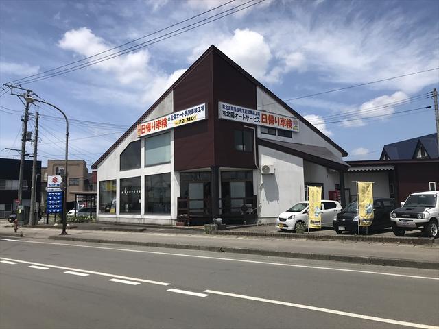 有限会社　北陽オートサービス