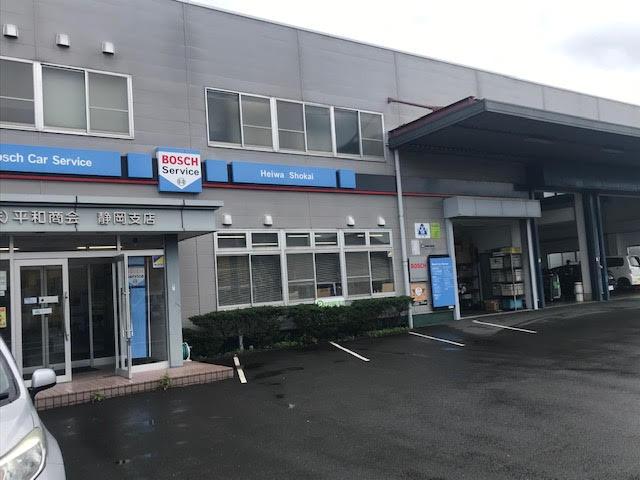Ｂｏｓｃｈ　Ｃａｒ　Ｓｅｒｖｉｃｅ　（株）平和商会　静岡支店2