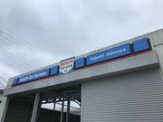 Ｂｏｓｃｈ　Ｃａｒ　Ｓｅｒｖｉｃｅ　田口自動車整備工場3