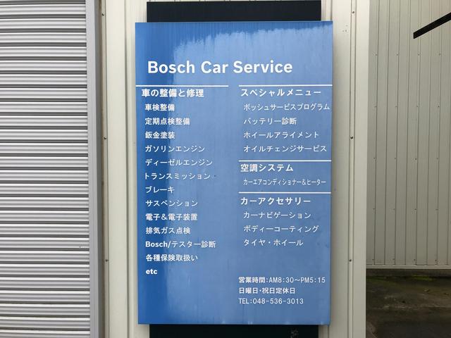 Ｂｏｓｃｈ　Ｃａｒ　Ｓｅｒｖｉｃｅ　田口自動車整備工場4
