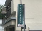 株式会社パブリックオート須賀川3