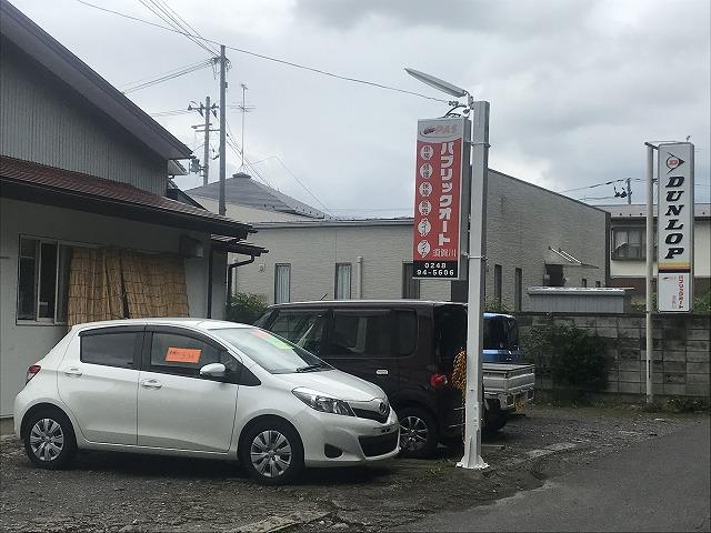 株式会社パブリックオート須賀川