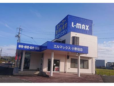 エルマックス 小野田店の画像